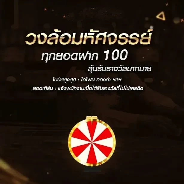 วงล้อ-by-hisofun